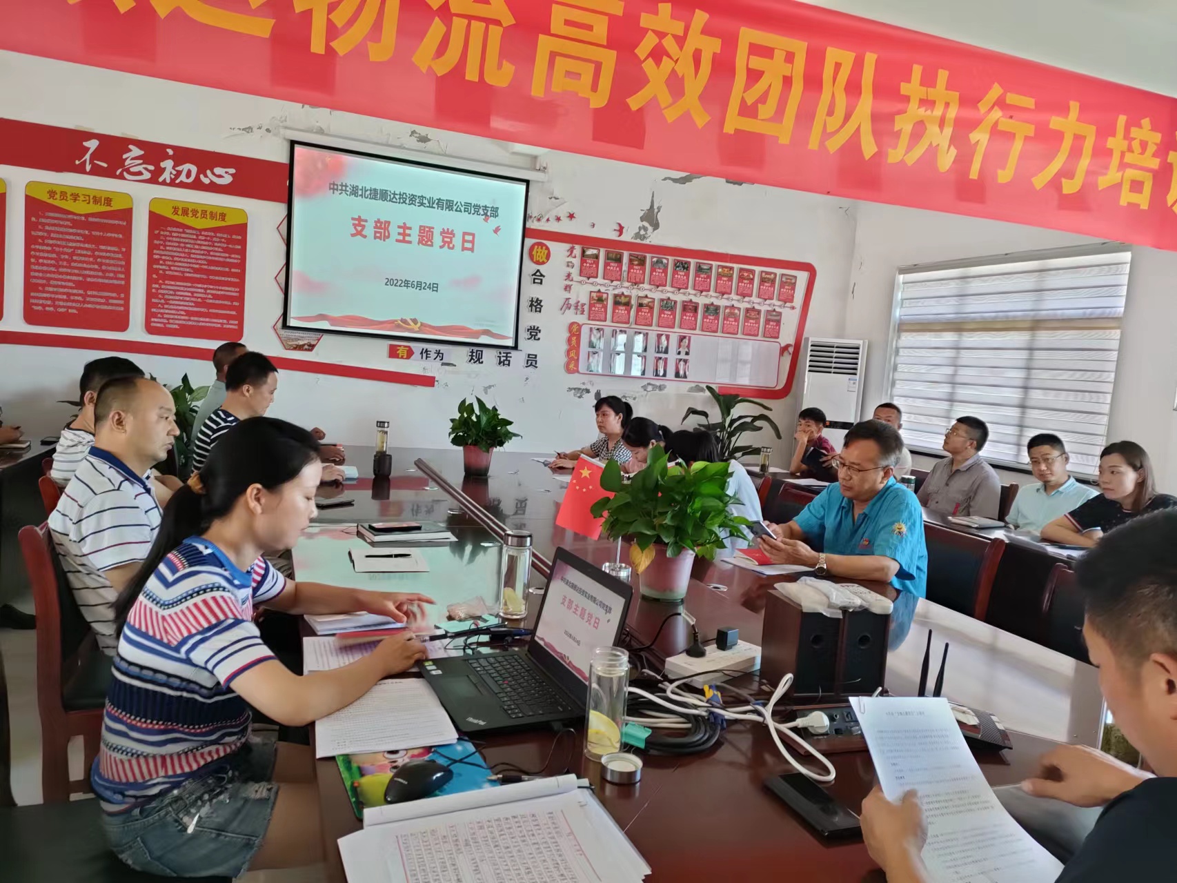 2022年06月支部主題黨日活動(dòng)“優(yōu)化營(yíng)商環(huán)境  助力高質(zhì)量發(fā)展”