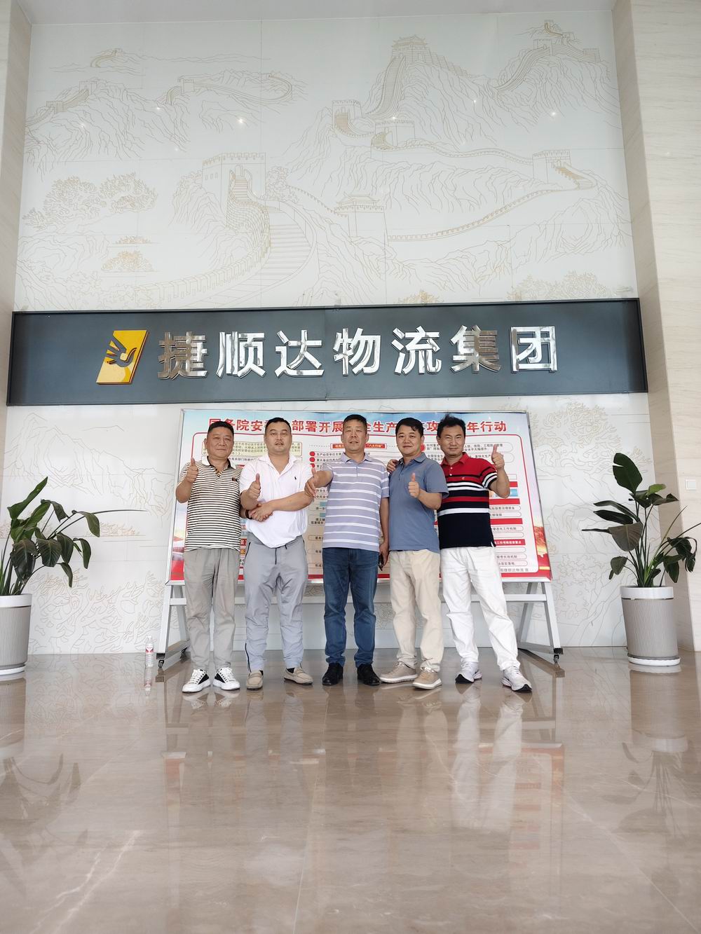 科技賦能物流 智慧引領(lǐng)未來(lái)---上?？蜕炭疾煜尻?yáng)捷順達(dá)物流港、共謀智慧物流新發(fā)展